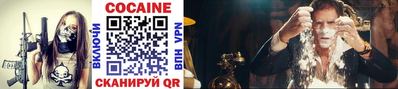 цены наркотик  Кулебаки  Cocaine VHQ 