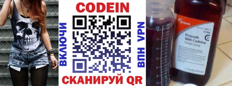 Кодеин напиток Lean (лин) Кулебаки
